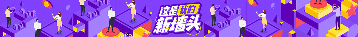 橫幅廣告
